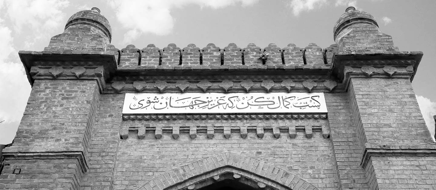 Mayo School of Art (MSA)